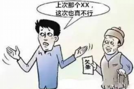 货款要不回，讨债公司能有效解决问题